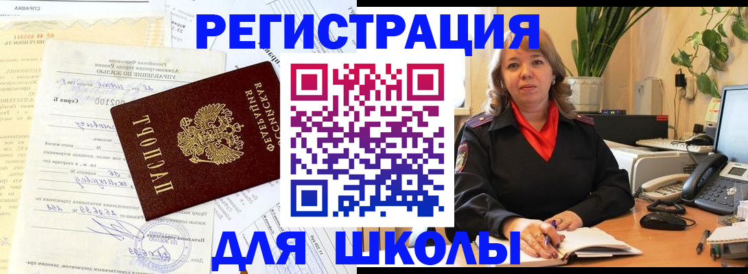 прописка законно в Чусовом