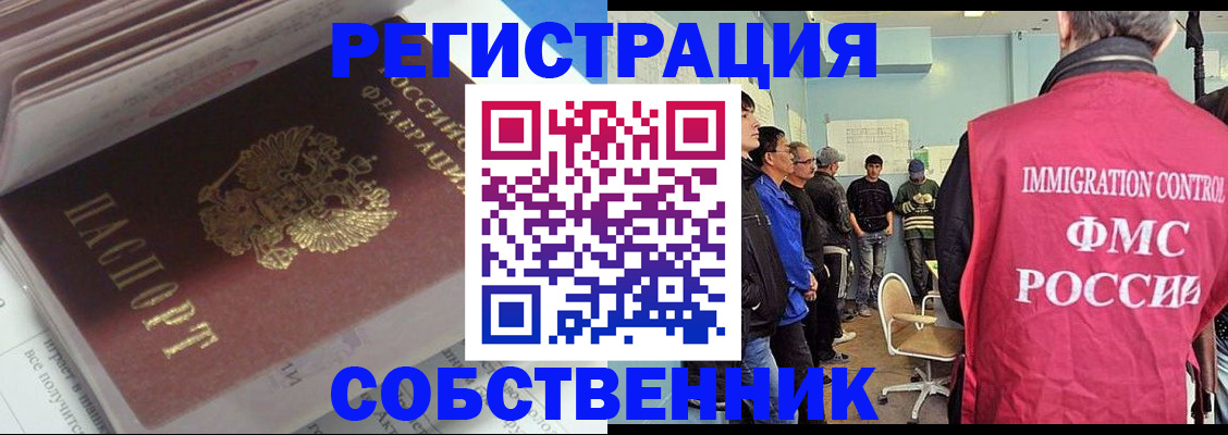 временная регистрация купить в Чусовом