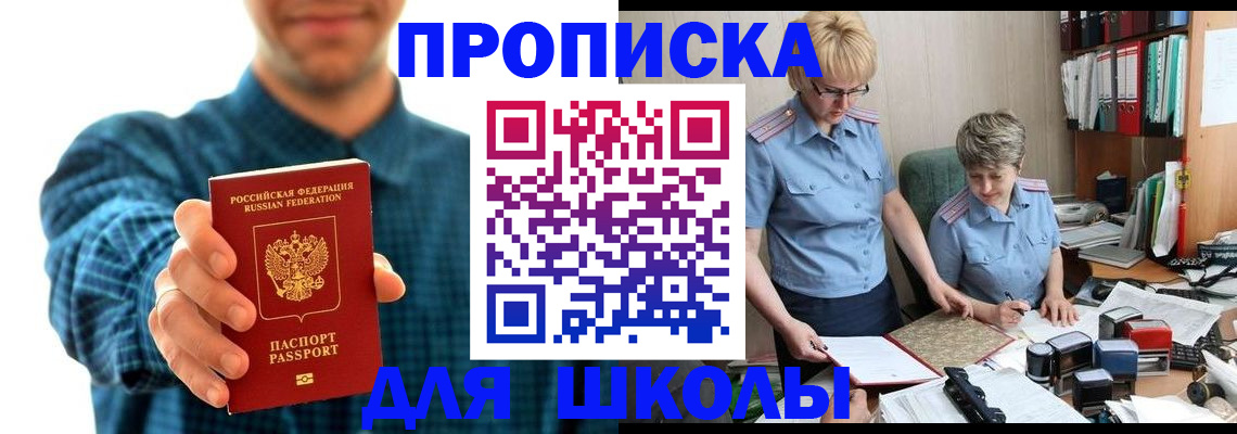 временная регистрация надежно в Чусовом